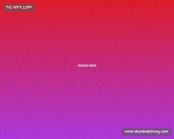 有大满贯的赛事-大满贯比赛